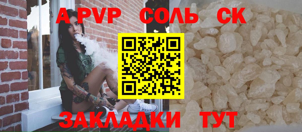 А ПВП  Вход с VPN  Шали  А ПВП СК КРИС 