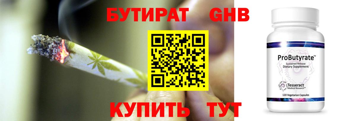 Бутират  Вход с VPN  Шали  БУТИРАТ оксана 