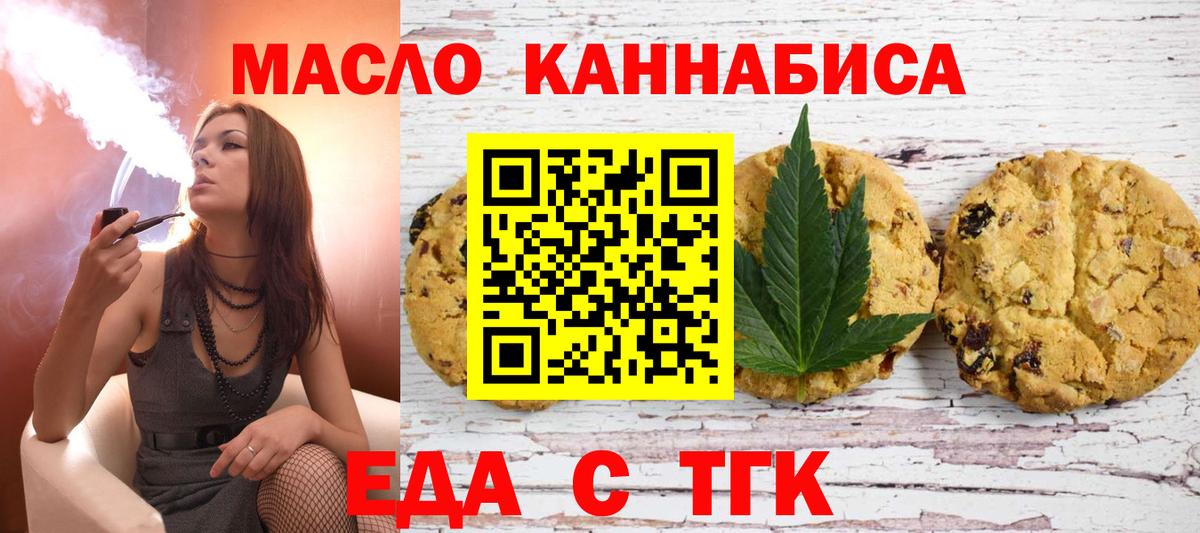 Cannafood марихуана Шали