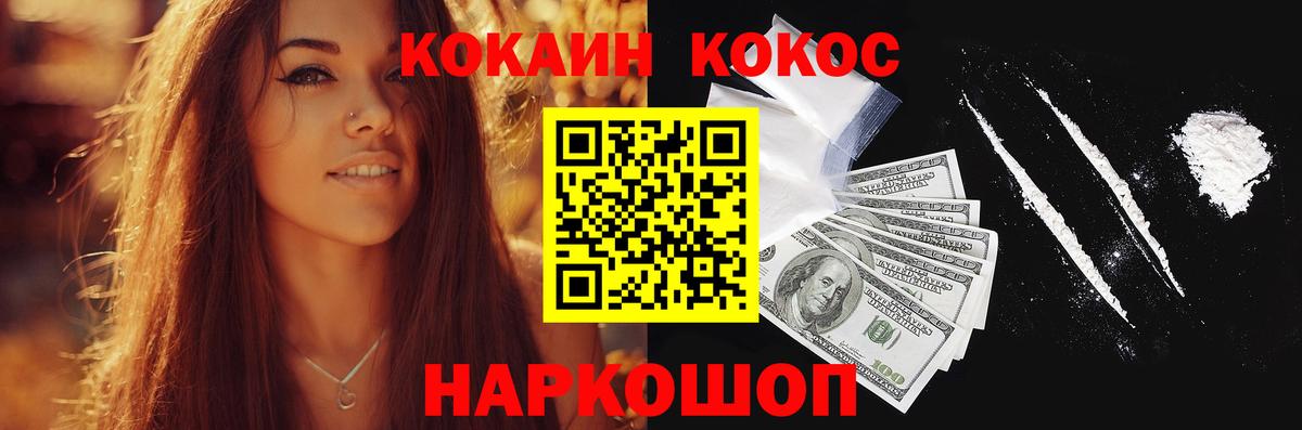 КОКАИН 99% Шали