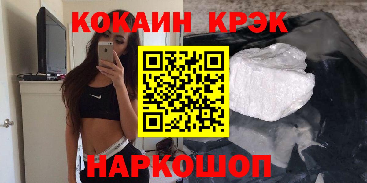 где купить наркоту  Вход с VPN  Шали  Cocaine 98%  КОКАИН 99% 