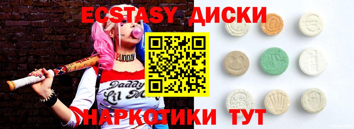 Экстази  ЭКСТАЗИ VHQ  ЭКСТАЗИ 300 mg  дарнет шоп  Шали  Вход с VPN 