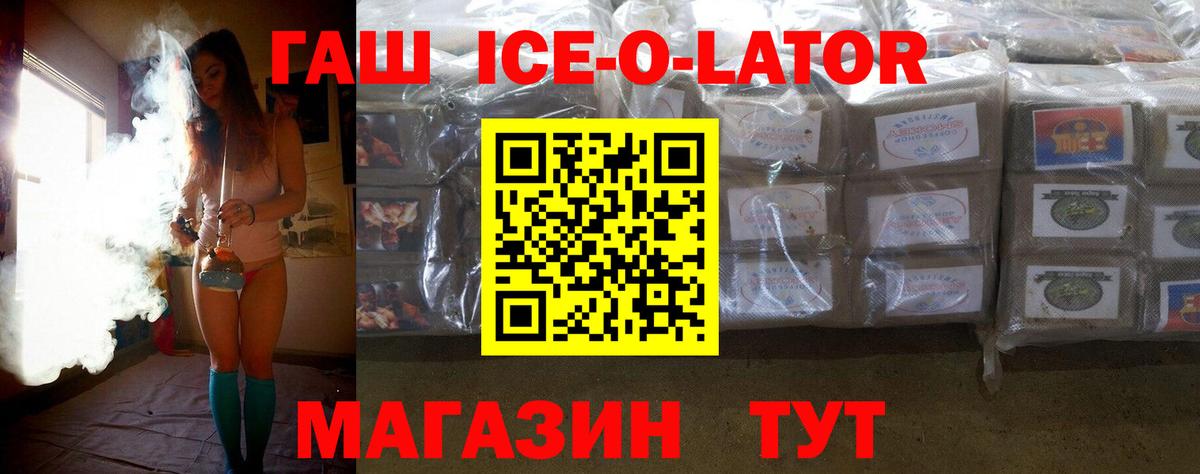ГАШ Cannabis  ГАШ ice o lator  Шали  Вход с VPN 