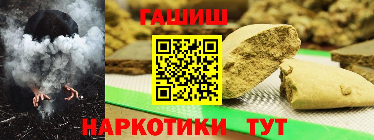 ГАШ hashish Шали