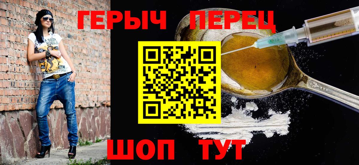 ГЕРОИН хмурый  Вход с VPN  Шали 