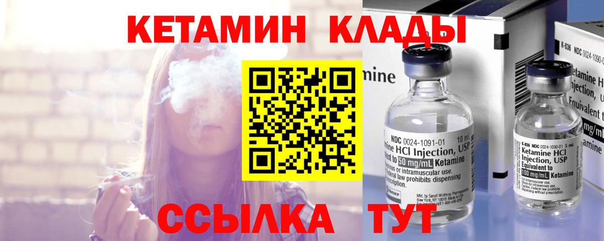 КЕТАМИН VHQ  КЕТАМИН VHQ  Шали  Вход с VPN 
