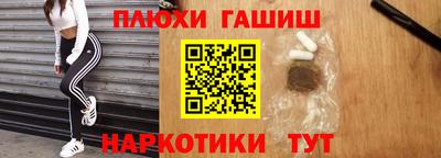 синтетический гашиш Можга