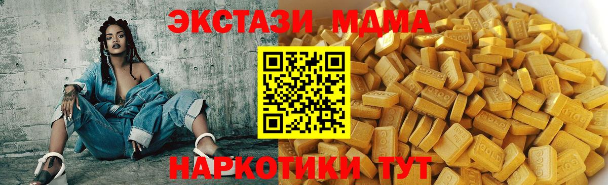 MDMA молли Шали
