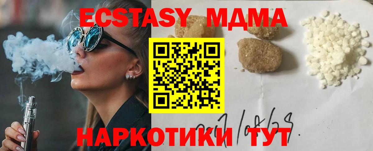 МДМА  МДМА crystal  Вход с VPN  Шали 