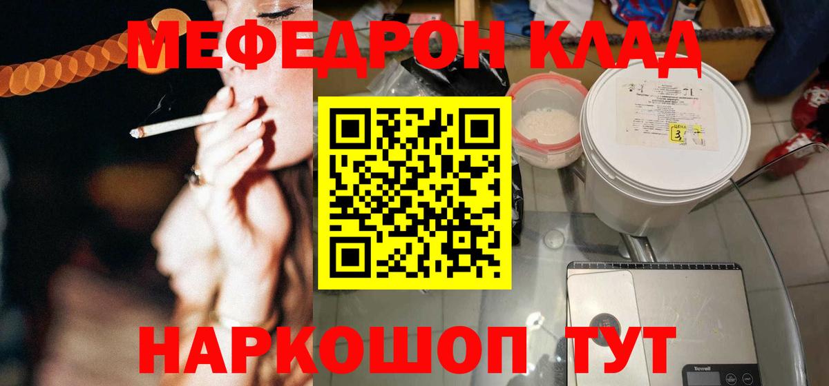МЕФ мука Шали