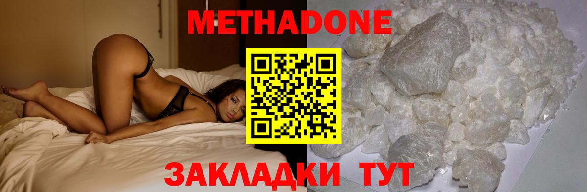 Меф МЯУ МЯУ   COCAIN  Вход с VPN  Шали  ГАШ  АМФ   Героин 
