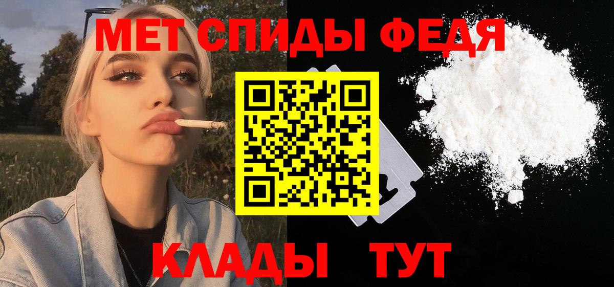 Шали  Первитин кристалл  Вход с VPN 