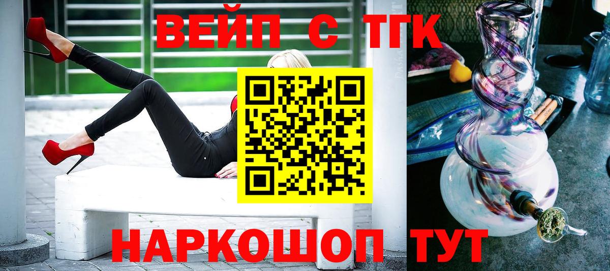 ТГК жижа Шали